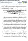 Научная статья на тему 'ОБЪЕКТНО-СУБЪЕКТНЫЙ ПОДХОД К ОПРЕДЕЛЕНИЮ ПОНЯТИЙ СОЦИАЛЬНО ОРИЕНТИРОВАННОГО БУХГАЛТЕРСКОГО УЧЕТА'