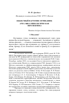 Научная статья на тему 'Объектный партитив отрицания: ареально-типологическая перспектива'