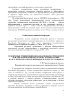 Научная статья на тему 'Объектовые тренировки в образовательном учреждении как дидактический инструмент формирования культуры безопасности жизнедеятельности учащихся'