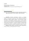 Научная статья на тему 'Объекты и субъекты прокурорского надзора за исполнением законов в сфере корпоративных закупок (вопросы теории и практики)'