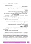 Научная статья на тему 'ОБЪЕКТЫ ИССЛЕДОВАНИЯ СПЕКТРОСКОПИИ ПРИ ПОМОЩИ РАСТВОРИТЕЛЕЙ'