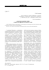 Научная статья на тему 'Объекты комментариев в интерактивной газетной статье'