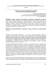 Научная статья на тему 'ОБЪЕКТЫ КУЛЬТУРНОГО И ПРИРОДНОГО НАСЛЕДИЯ В ВОСПРИЯТИИ ОБУЧАЮЩЕЙСЯ МОЛОДЕЖИ'