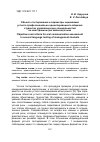 Научная статья на тему 'Объекты тестирования и параметры оценивания устного профессионально ориентированного общения студентов управленческих специальностей на иностранном (английском) языке'