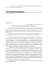 Научная статья на тему 'Объекты управления в муниципальных образованиях'