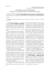 Научная статья на тему 'Объекты визуального цитирования в журнале «Русский Newsweek»: на перекрестке культур'