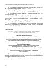 Научная статья на тему 'Объем и направления иностранных инвестиций в нефтегазовый комплекс России'