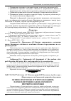 Научная статья на тему 'Об'ємно-просторова структура насаджень парків-пам'ятників садово-паркового мистецтва Запоріжжя'