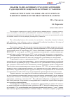 Научная статья на тему 'Объемы радиоактивных отходов и активация радиационной защиты реакторных установок'