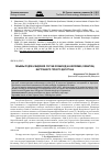 Научная статья на тему 'Объемы родов и видовой состав орибатид (аcariformes, Oribatida) Внутреннего горного Дагестана'