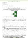 Научная статья на тему 'ОБЪЕМЫ, СУБЪЕКТЫ И ТЕНДЕНЦИИ МЕЖДУНАРОДНОЙ ТОРГОВЛИ ПЛОДОВО-ЯГОДНОЙ ПРОДУКЦИЕЙ'