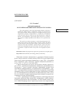 Научная статья на тему 'Обер-иеромонахи в российском Военно-морском флоте XVIII века'