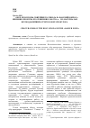 Научная статья на тему 'Обер-прокуроры Святейшего Синода и «Рабочий вопрос»: мнения и проекты его решения в 1880-1914 гг. (поматериалам всеподданейшихотчетовобер-прокурора)'