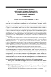 Научная статья на тему 'Оберхаммер г. В присутствии другого. «Шаранагатигадья» Рамануджи. Значимый текст вишнуитской религиозной традиции. Перевод c немецкого'