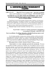 Научная статья на тему 'Обернені задачі динаміки нелінійних систем із розподіленими параметрами та новий підхід до їх розв'язання'