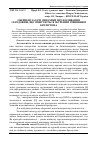 Научная статья на тему 'Обернені задачі динаміки про коливання середовищ, що описуються збуреним рівнянням Брезертона'