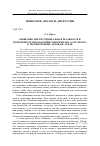 Научная статья на тему 'Обещание, институциональная реальность и возможность преодоления скептического аргумента в теории речевых актов Дж. Серля'