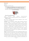 Научная статья на тему 'ОБЕСПЕЧЕНИЕ АЭРОМОБИЛЬНОСТИ В ГОРОДСКИХ МЕГАПОЛИСАХ С ПОМОЩЬЮ БЕСПИЛОТНЫХ ЛЕТАТЕЛЬНЫХ АППАРАТОВ'