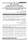 Научная статья на тему 'Обеспечение антитеррористической безопасности на объектах метрополитена подразделениями органов внутренних дел'