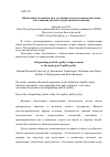 Научная статья на тему 'Обеспечение безопасности и улучшение качества жизни населения как основная задача государственной политики'