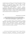 Научная статья на тему 'Обеспечение безопасности при проведении многодневной краеведческо-исследовательской туристской экспедиции с подростками'