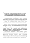 Научная статья на тему 'Обеспечение безопасности участников уголовного процесса - важная составляющая преодоления противодействия расследованию преступлений'