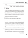 Научная статья на тему 'Обеспечение безопасности в индустрии досуга: опыт педагогического осмысления'