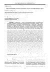 Научная статья на тему 'Обеспечение безопасности в сфере таможенного дела'