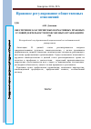 Научная статья на тему 'Обеспечение благоприятных нормативных правовых условий деятельности профсоюзных организаций в РФ'