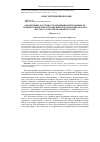 Научная статья на тему 'ОБЕСПЕЧЕНИЕ ДОСТУПНОСТИ МЕДИЦИНСКОЙ ПОМОЩИ КАК НОВЫЙ УРОВЕНЬ КОНСТИТУЦИОННЫХ ПОЛНОМОЧИЙ ОРГАНОВ МЕСТНОГО САМОУПРАВЛЕНИЯ В РОССИИ'