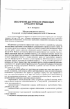 Научная статья на тему 'Обеспечение доступности правосудия в России и Канаде'