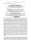 Научная статья на тему 'Обеспечение эффективности свеклосахарного производства в ЦФО'