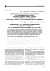 Научная статья на тему 'Обеспечение экологической безопасности при выводе из эксплуатации хранилищ радиоактивных отходов, расположенных на территории реакторного завода ФГУП «Горно-химический комбинат»'