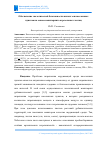 Научная статья на тему 'ОБЕСПЕЧЕНИЕ ЭКОЛОГИЧЕСКОЙ БЕЗОПАСНОСТИ ЖИЛЫХ ЗОН НАСЕЛЕННЫХ ПУНКТОВ НА ОСНОВЕ МОНИТОРИНГА АЭРОЗОЛЬНЫХ ЧАСТИЦ'