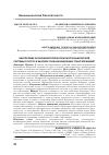 Научная статья на тему 'Обеспечение экономической безопасности банковской системы от угроз и вызовов глобализационных трансформаций'