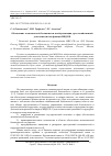 Научная статья на тему 'ОБЕСПЕЧЕНИЕ ЭКОНОМИЧЕСКОЙ БЕЗОПАСНОСТИ И НЕЙТРАЛИЗАЦИЯ УГРОЗ ХОЗЯЙСТВЕННОЙ ДЕЯТЕЛЬНОСТИ КАК ФУНКЦИЯ МВД РФ'