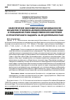 Научная статья на тему 'ОБЕСПЕЧЕНИЕ ЭКОНОМИЧЕСКОЙ БЕЗОПАСНОСТИ ОБЪЕКТОВ УГОЛОВНО-ИСПОЛНИТЕЛЬНОЙ СИСТЕМЫ И ПОВЫШЕНИЕ РОЛИ ОБЩЕСТВЕННОГО КОНТРОЛЯ И ПРОКУРОРСКОГО НАДЗОРА ЗА ЕЕ ДЕЯТЕЛЬНОСТЬЮ'