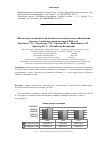 Научная статья на тему 'Обеспечение экономической безопасности посредством стабилизации бюджета Алтайского края на период 2016 года'