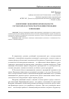 Научная статья на тему 'Обеспечение экономической безопасности Ростовской области посредством инвестирования в инновации'