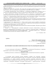 Научная статья на тему 'Обеспечение экономической безопасности в страховой деятельности'