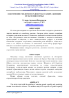 Научная статья на тему 'ОБЕСПЕЧЕНИЕ ГЕНДЕРНОГО РАВЕНСТВА И ЗАЩИТА ЖЕНЩИН ОТ НАСИЛИЯ В СЕМЬЕ'