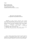 Научная статья на тему 'Обеспечение и защита прав ребенка на современном этапе развития человечества'