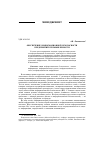 Научная статья на тему 'Обеспечение информационной безопасности предприятий промышленности'