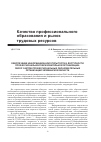 Научная статья на тему 'Обеспечение информационной открытости и доступности профессиональной образовательной организации: обзор сайтов профессиональных образовательных организаций Челябинской области'