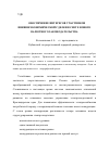 Научная статья на тему 'Обеспечение интересов участников внешнеэкономической сделки в свете нового валютного законодательства'