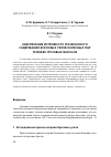 Научная статья на тему 'Обеспечение исправного технического содержания буксовых узлов колесных пар тележек грузовых вагонов'