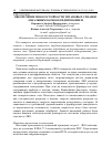 Научная статья на тему 'Обеспечение износостойкости титановых сплавов локальным карбооксидированием'