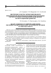 Научная статья на тему 'Обеспечение качества автоматизированного проектирования металлоконструкций технологических систем на основе распределенной базы данных эксплуатационных дефектов'