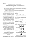 Научная статья на тему 'Обеспечение качества электроэнергии в районных распределительных сетях напряжением 10 кВ'