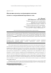 Научная статья на тему 'Обеспечение качества электроэнергии в системах тягового электроснабжения переменного тока'